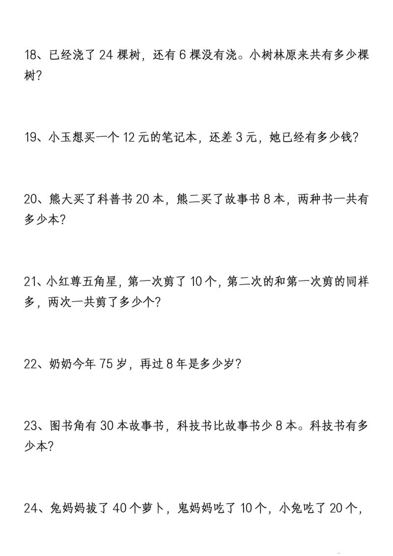 1161新版一年级下册数学《重难点思维题》归纳-空白版和答案版_一年级上下册资料_一年级下册小红书同款资料_一下数学_25年一下数学资料