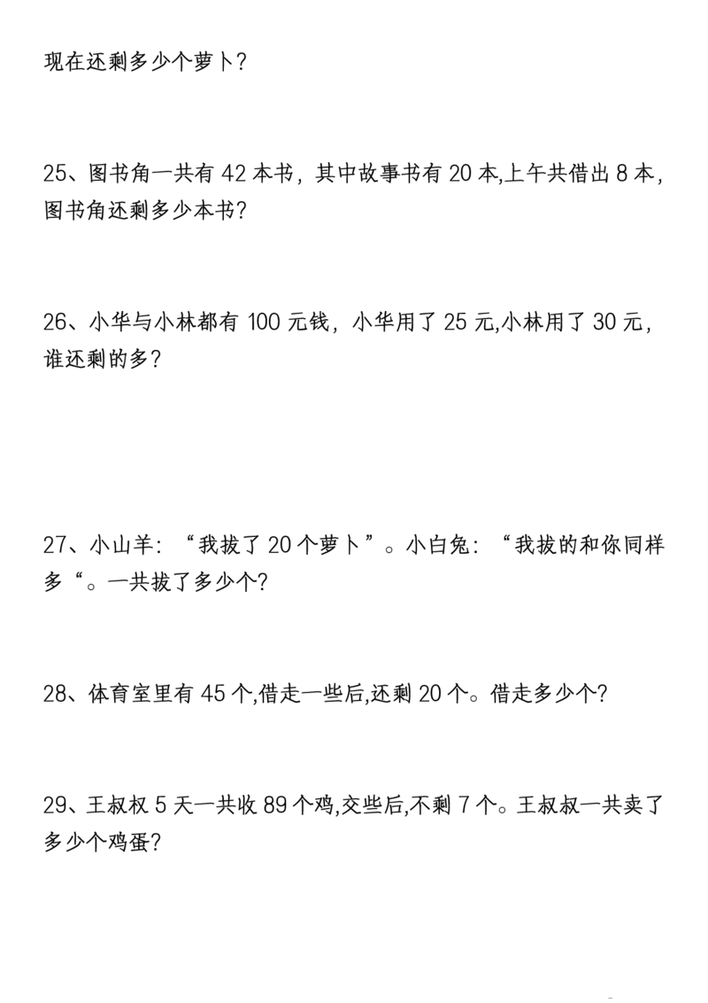 1161新版一年级下册数学《重难点思维题》归纳-空白版和答案版_一年级上下册资料_一年级下册小红书同款资料_一下数学_25年一下数学资料