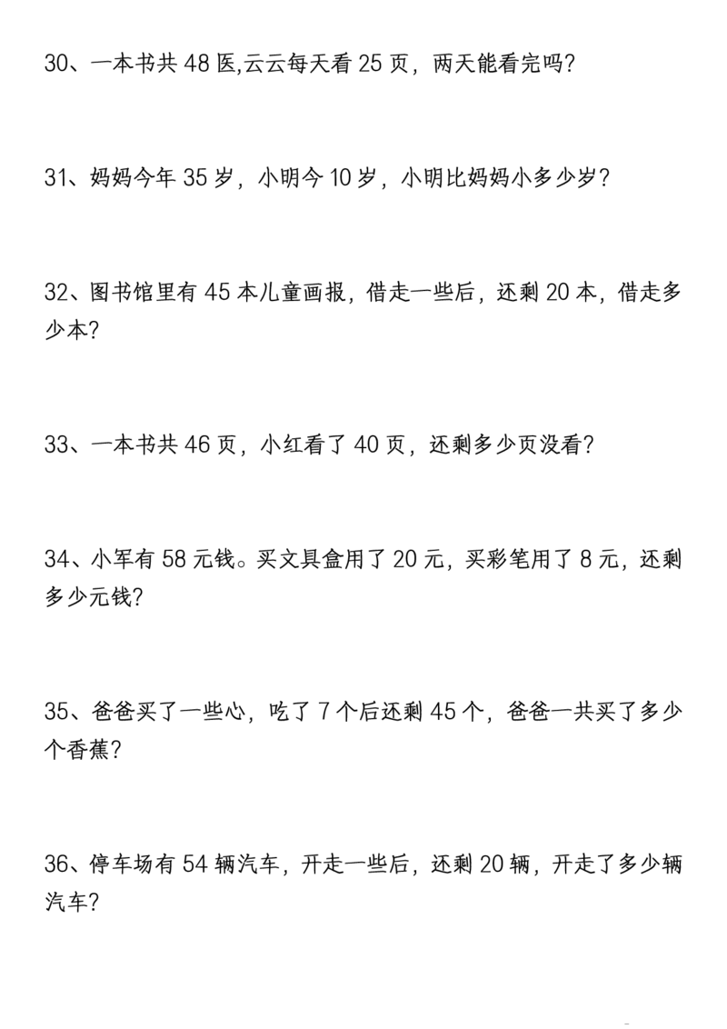 1161新版一年级下册数学《重难点思维题》归纳-空白版和答案版_一年级上下册资料_一年级下册小红书同款资料_一下数学_25年一下数学资料