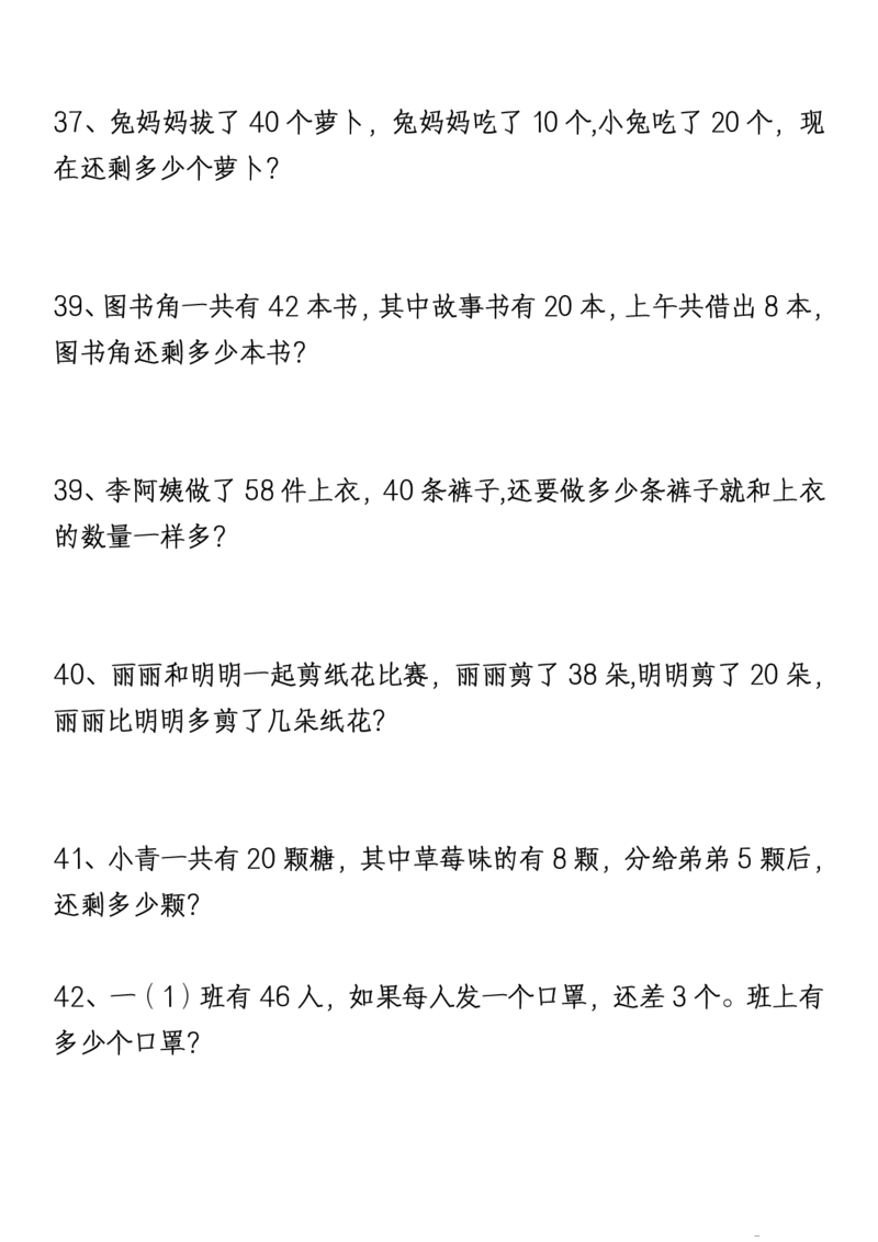 1161新版一年级下册数学《重难点思维题》归纳-空白版和答案版_一年级上下册资料_一年级下册小红书同款资料_一下数学_25年一下数学资料