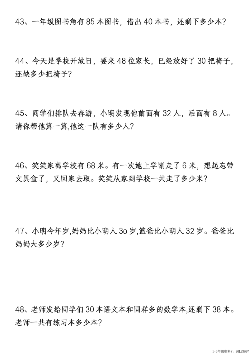 1161新版一年级下册数学《重难点思维题》归纳-空白版和答案版_一年级上下册资料_一年级下册小红书同款资料_一下数学_25年一下数学资料