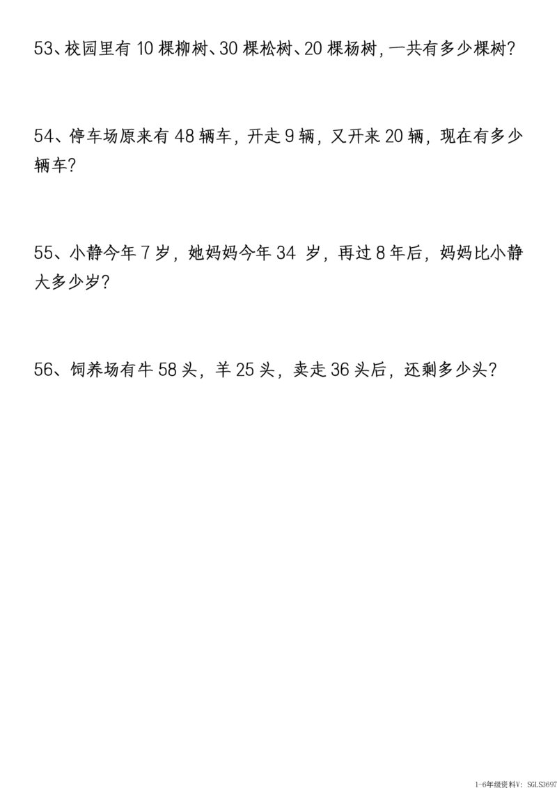 1161新版一年级下册数学《重难点思维题》归纳-空白版和答案版_一年级上下册资料_一年级下册小红书同款资料_一下数学_25年一下数学资料