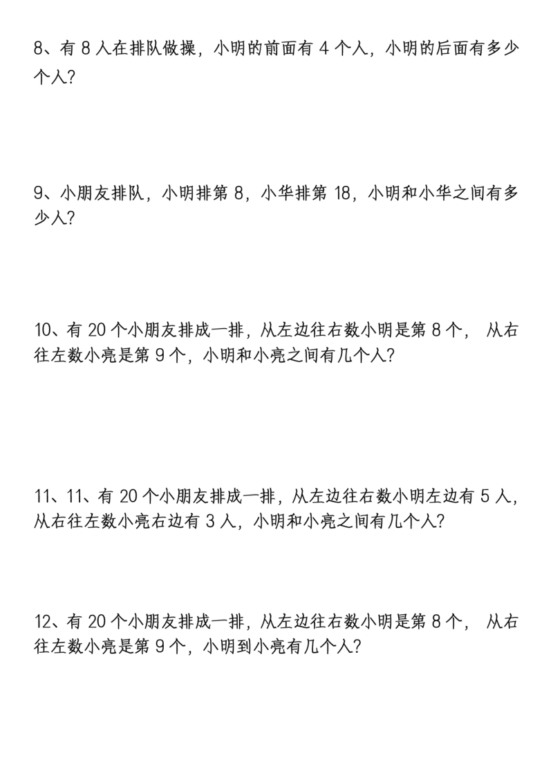 1161新版一年级下册数学《重难点思维题》归纳-空白版和答案版_一年级上下册资料_一年级下册小红书同款资料_一下数学_25年一下数学资料