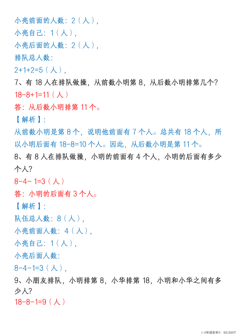 1161新版一年级下册数学《重难点思维题》归纳-空白版和答案版_一年级上下册资料_一年级下册小红书同款资料_一下数学_25年一下数学资料