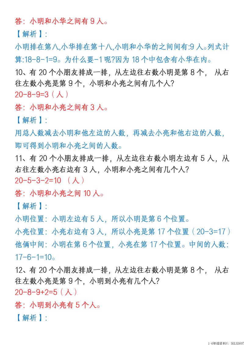 1161新版一年级下册数学《重难点思维题》归纳-空白版和答案版_一年级上下册资料_一年级下册小红书同款资料_一下数学_25年一下数学资料