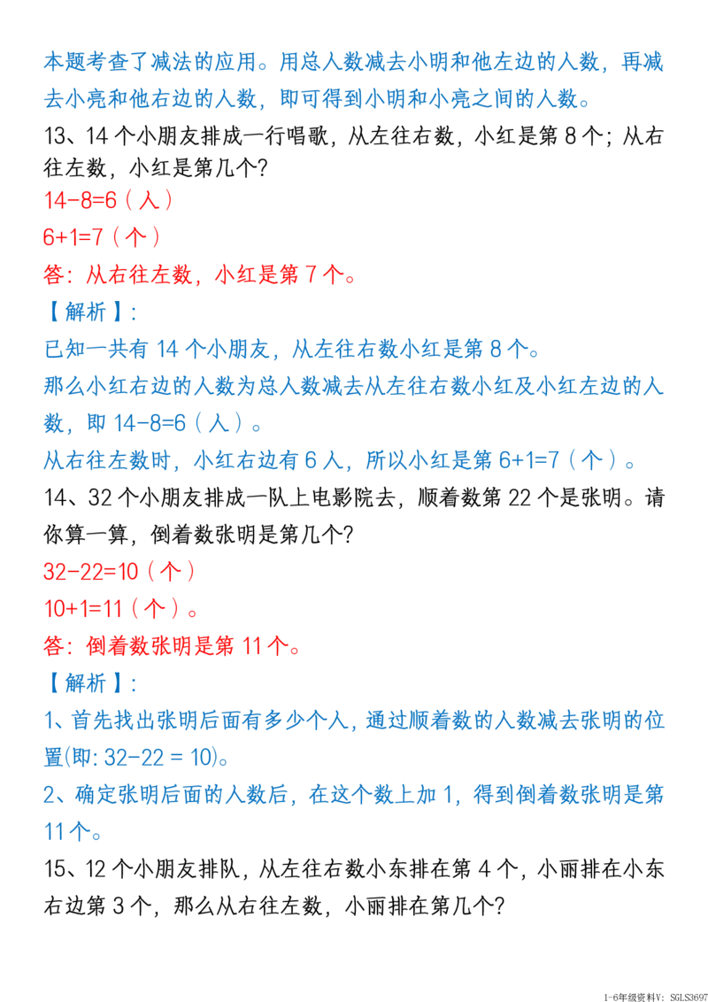 1161新版一年级下册数学《重难点思维题》归纳-空白版和答案版_一年级上下册资料_一年级下册小红书同款资料_一下数学_25年一下数学资料