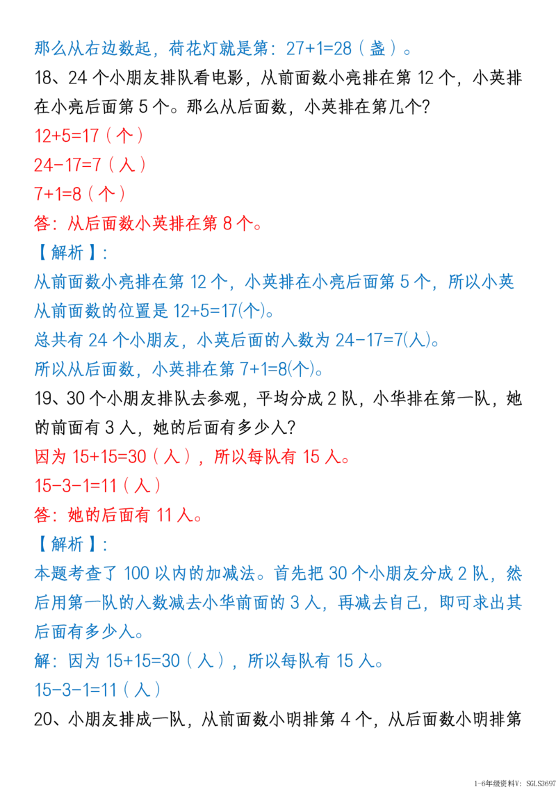 1161新版一年级下册数学《重难点思维题》归纳-空白版和答案版_一年级上下册资料_一年级下册小红书同款资料_一下数学_25年一下数学资料