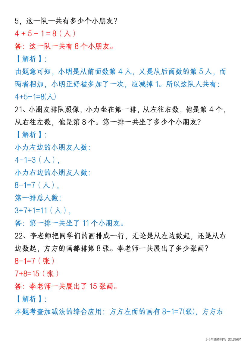 1161新版一年级下册数学《重难点思维题》归纳-空白版和答案版_一年级上下册资料_一年级下册小红书同款资料_一下数学_25年一下数学资料