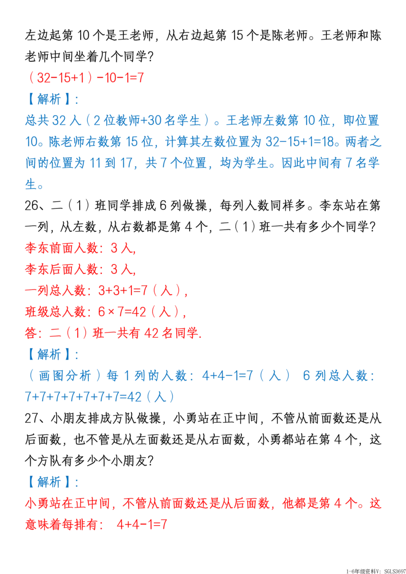 1161新版一年级下册数学《重难点思维题》归纳-空白版和答案版_一年级上下册资料_一年级下册小红书同款资料_一下数学_25年一下数学资料