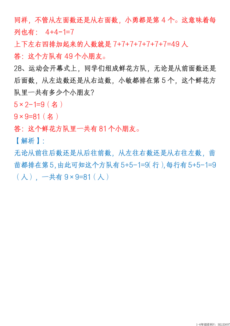 1161新版一年级下册数学《重难点思维题》归纳-空白版和答案版_一年级上下册资料_一年级下册小红书同款资料_一下数学_25年一下数学资料
