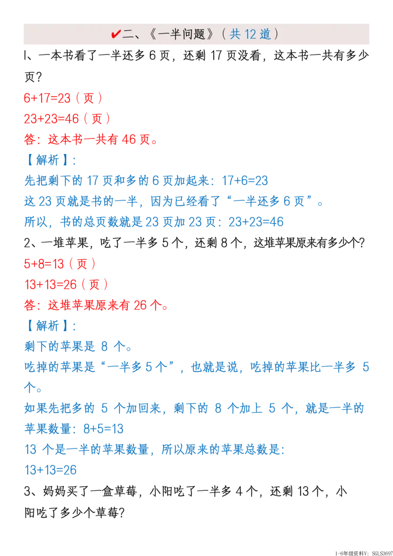1161新版一年级下册数学《重难点思维题》归纳-空白版和答案版_一年级上下册资料_一年级下册小红书同款资料_一下数学_25年一下数学资料