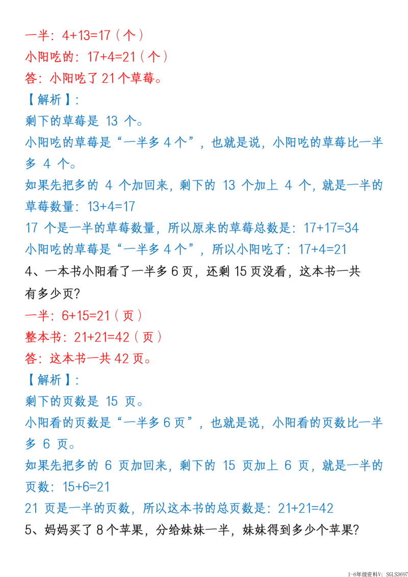 1161新版一年级下册数学《重难点思维题》归纳-空白版和答案版_一年级上下册资料_一年级下册小红书同款资料_一下数学_25年一下数学资料