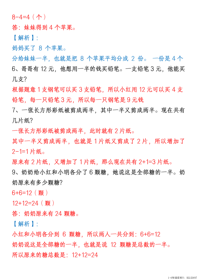 1161新版一年级下册数学《重难点思维题》归纳-空白版和答案版_一年级上下册资料_一年级下册小红书同款资料_一下数学_25年一下数学资料