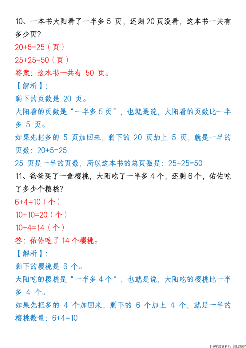 1161新版一年级下册数学《重难点思维题》归纳-空白版和答案版_一年级上下册资料_一年级下册小红书同款资料_一下数学_25年一下数学资料
