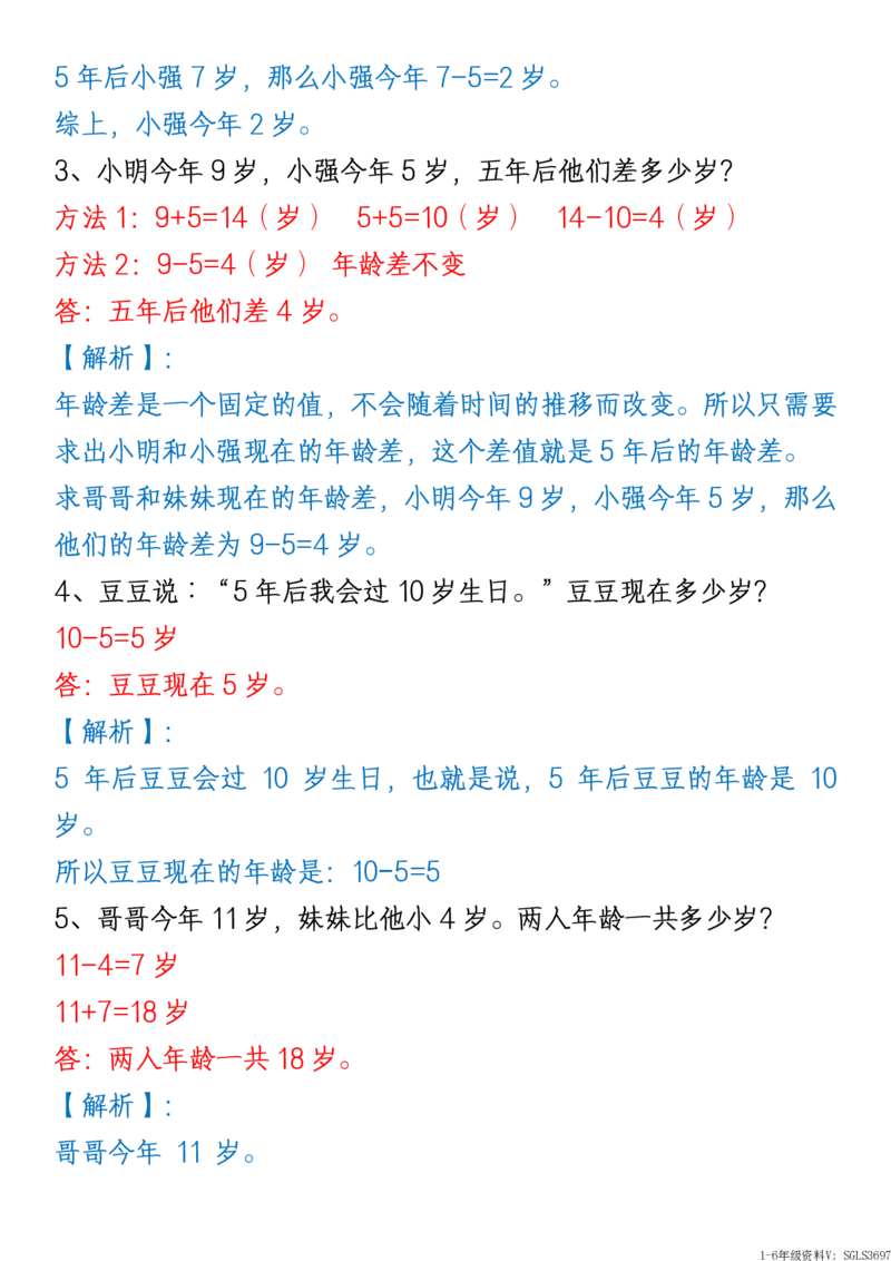 1161新版一年级下册数学《重难点思维题》归纳-空白版和答案版_一年级上下册资料_一年级下册小红书同款资料_一下数学_25年一下数学资料
