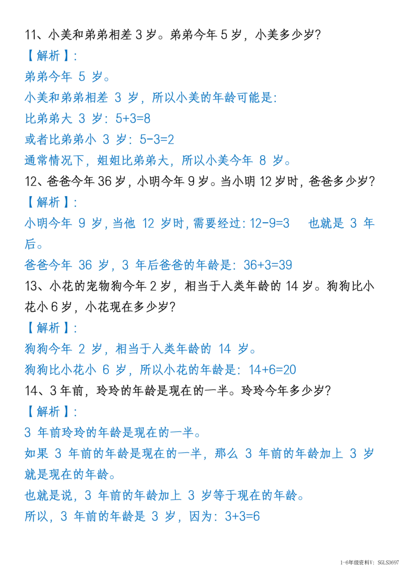 1161新版一年级下册数学《重难点思维题》归纳-空白版和答案版_一年级上下册资料_一年级下册小红书同款资料_一下数学_25年一下数学资料