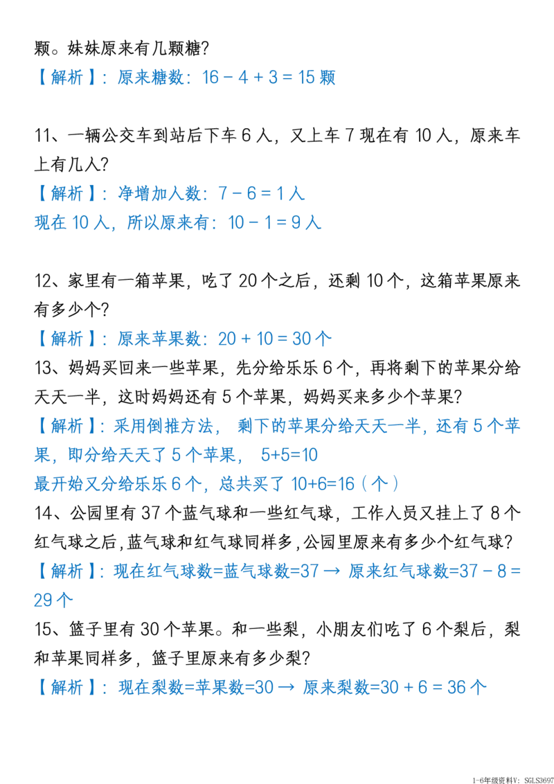 1161新版一年级下册数学《重难点思维题》归纳-空白版和答案版_一年级上下册资料_一年级下册小红书同款资料_一下数学_25年一下数学资料