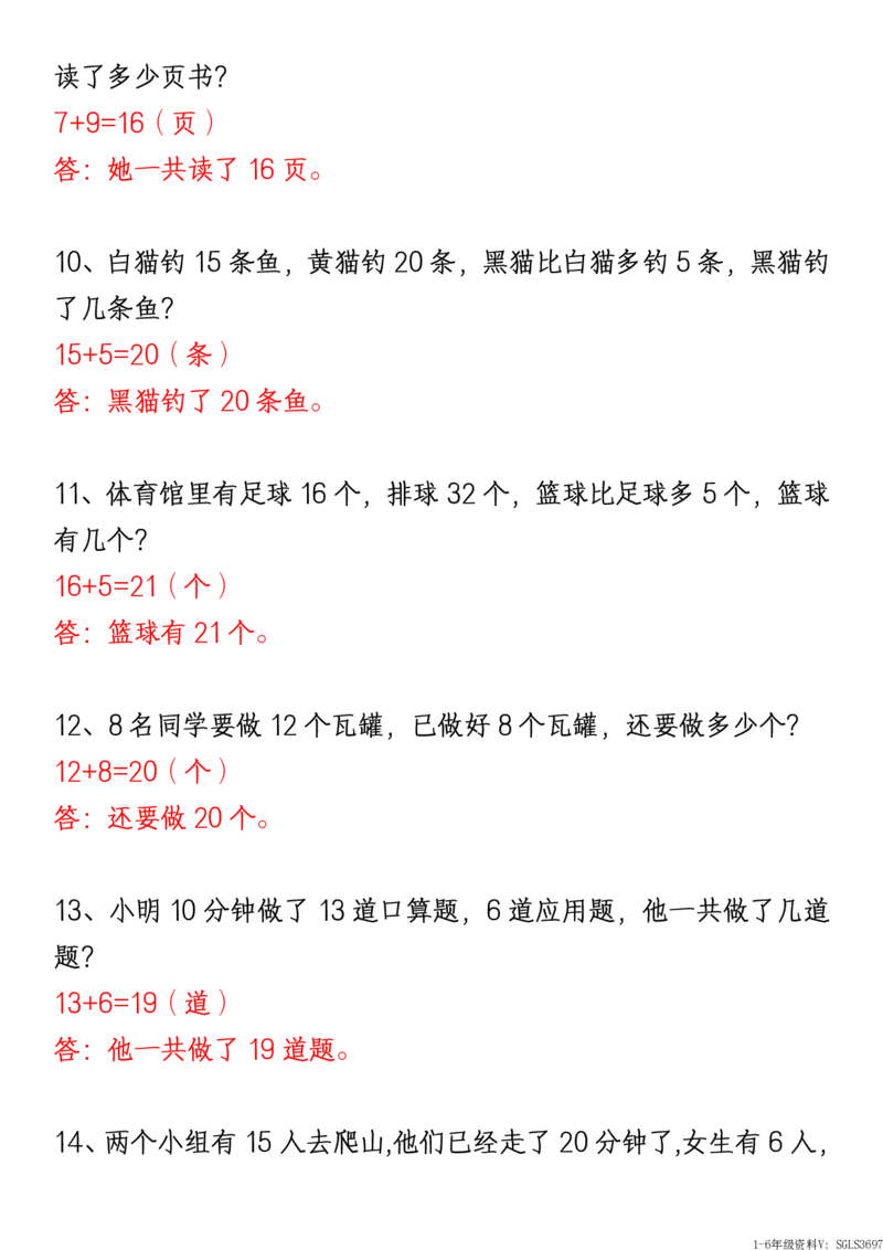 1161新版一年级下册数学《重难点思维题》归纳-空白版和答案版_一年级上下册资料_一年级下册小红书同款资料_一下数学_25年一下数学资料