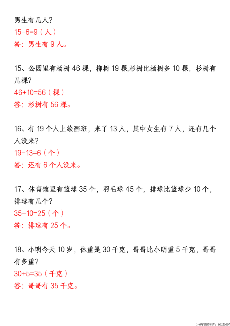 1161新版一年级下册数学《重难点思维题》归纳-空白版和答案版_一年级上下册资料_一年级下册小红书同款资料_一下数学_25年一下数学资料