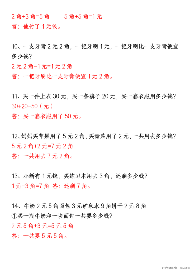 1161新版一年级下册数学《重难点思维题》归纳-空白版和答案版_一年级上下册资料_一年级下册小红书同款资料_一下数学_25年一下数学资料