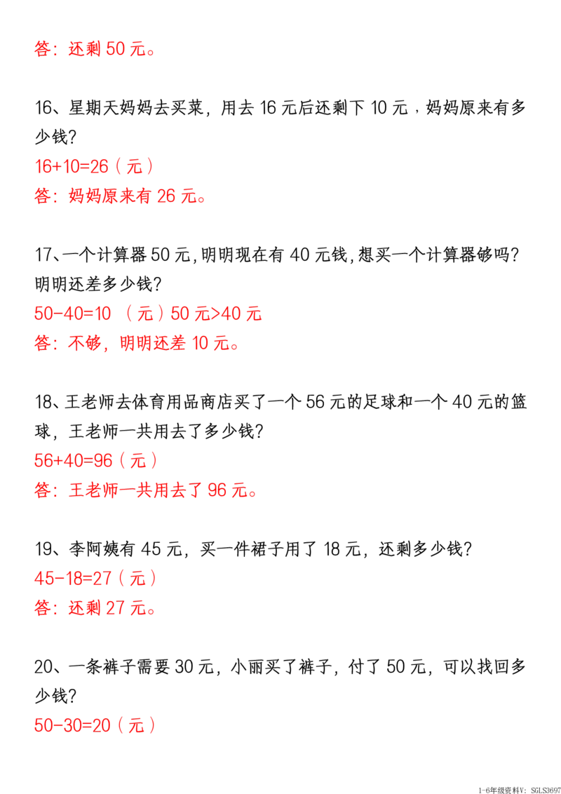1161新版一年级下册数学《重难点思维题》归纳-空白版和答案版_一年级上下册资料_一年级下册小红书同款资料_一下数学_25年一下数学资料
