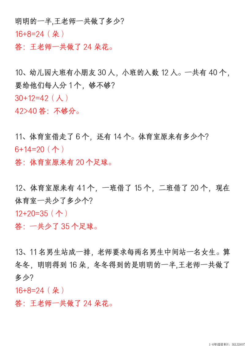 1161新版一年级下册数学《重难点思维题》归纳-空白版和答案版_一年级上下册资料_一年级下册小红书同款资料_一下数学_25年一下数学资料