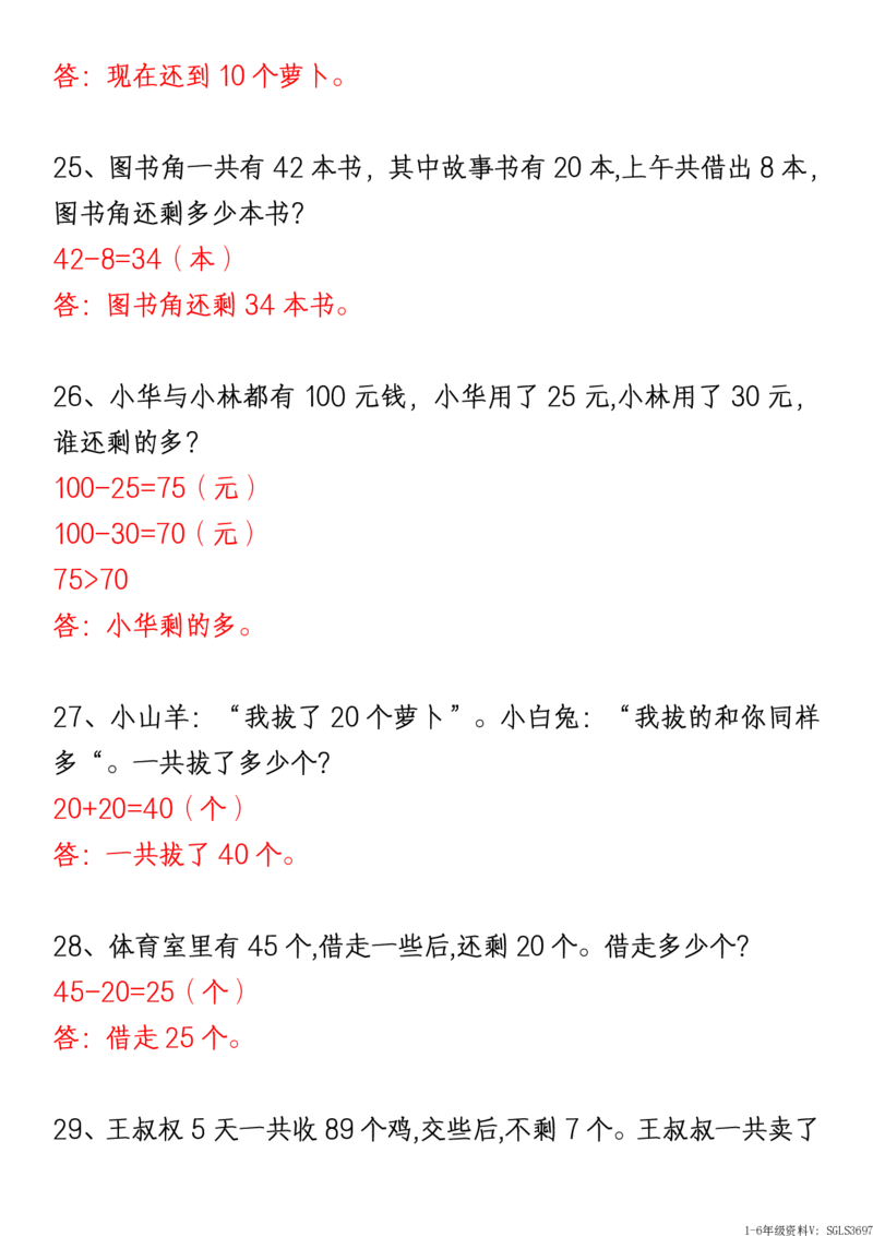 1161新版一年级下册数学《重难点思维题》归纳-空白版和答案版_一年级上下册资料_一年级下册小红书同款资料_一下数学_25年一下数学资料
