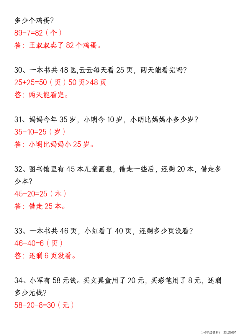1161新版一年级下册数学《重难点思维题》归纳-空白版和答案版_一年级上下册资料_一年级下册小红书同款资料_一下数学_25年一下数学资料