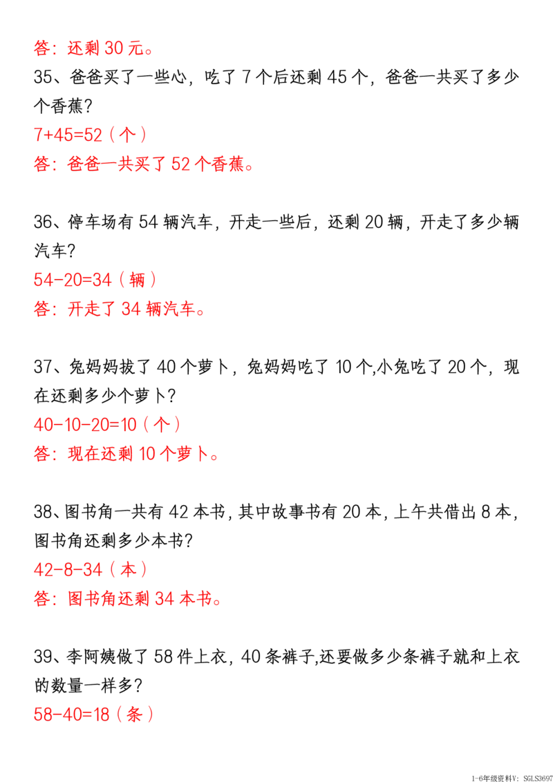 1161新版一年级下册数学《重难点思维题》归纳-空白版和答案版_一年级上下册资料_一年级下册小红书同款资料_一下数学_25年一下数学资料