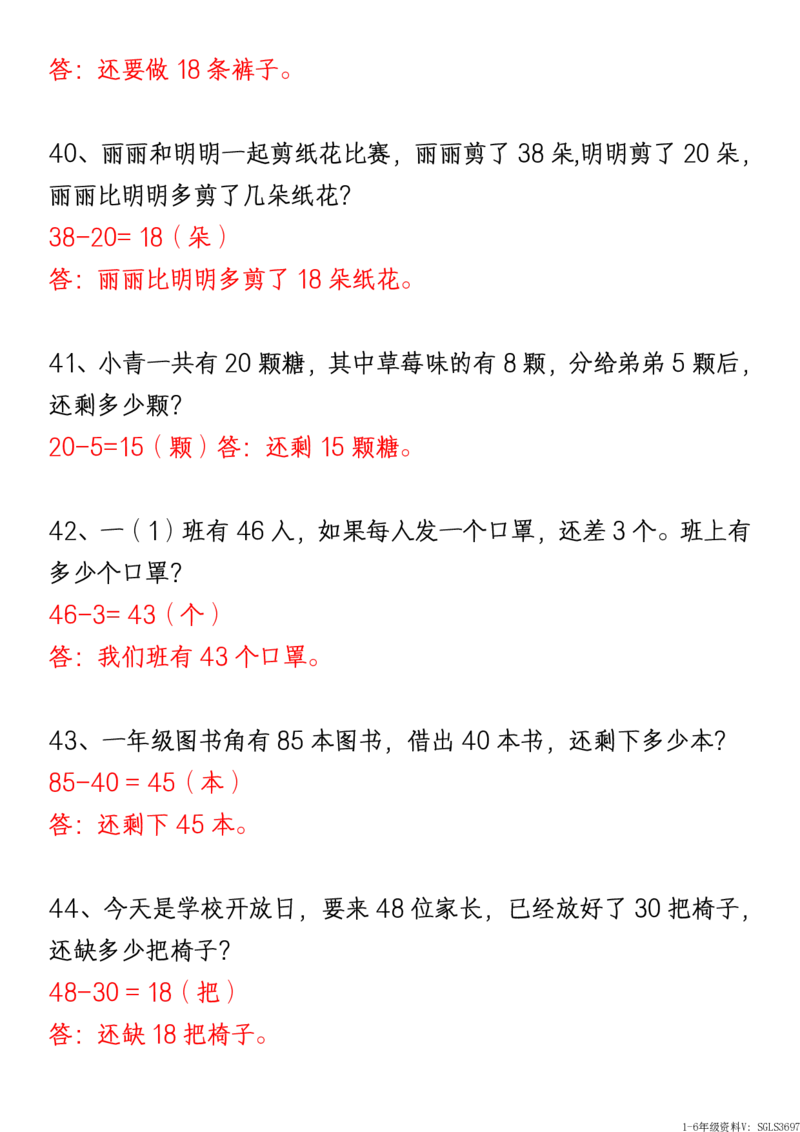 1161新版一年级下册数学《重难点思维题》归纳-空白版和答案版_一年级上下册资料_一年级下册小红书同款资料_一下数学_25年一下数学资料