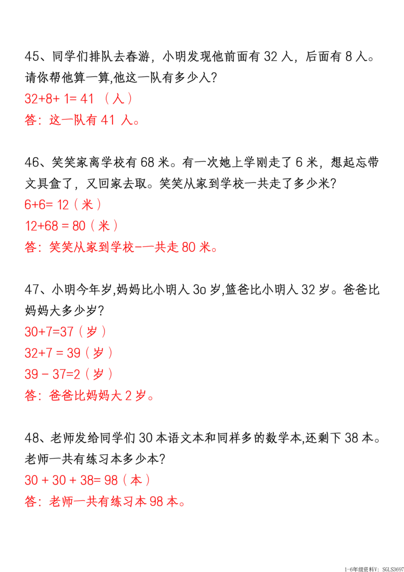 1161新版一年级下册数学《重难点思维题》归纳-空白版和答案版_一年级上下册资料_一年级下册小红书同款资料_一下数学_25年一下数学资料
