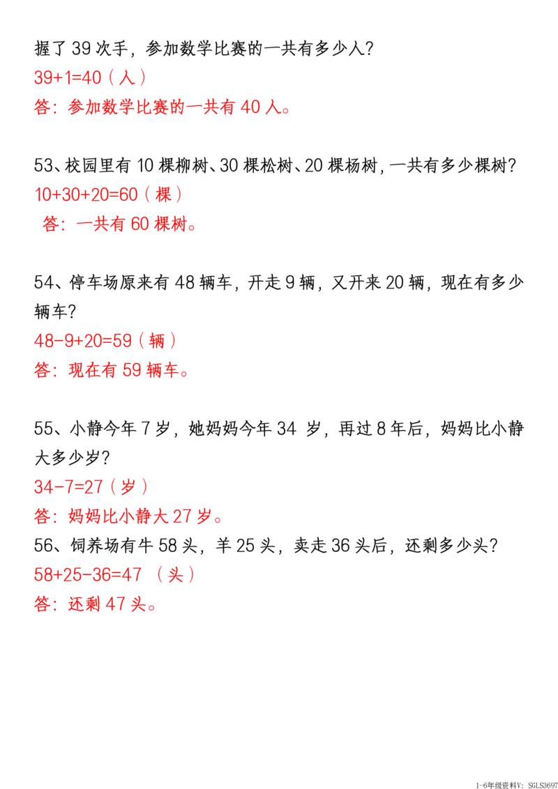 1161新版一年级下册数学《重难点思维题》归纳-空白版和答案版_一年级上下册资料_一年级下册小红书同款资料_一下数学_25年一下数学资料