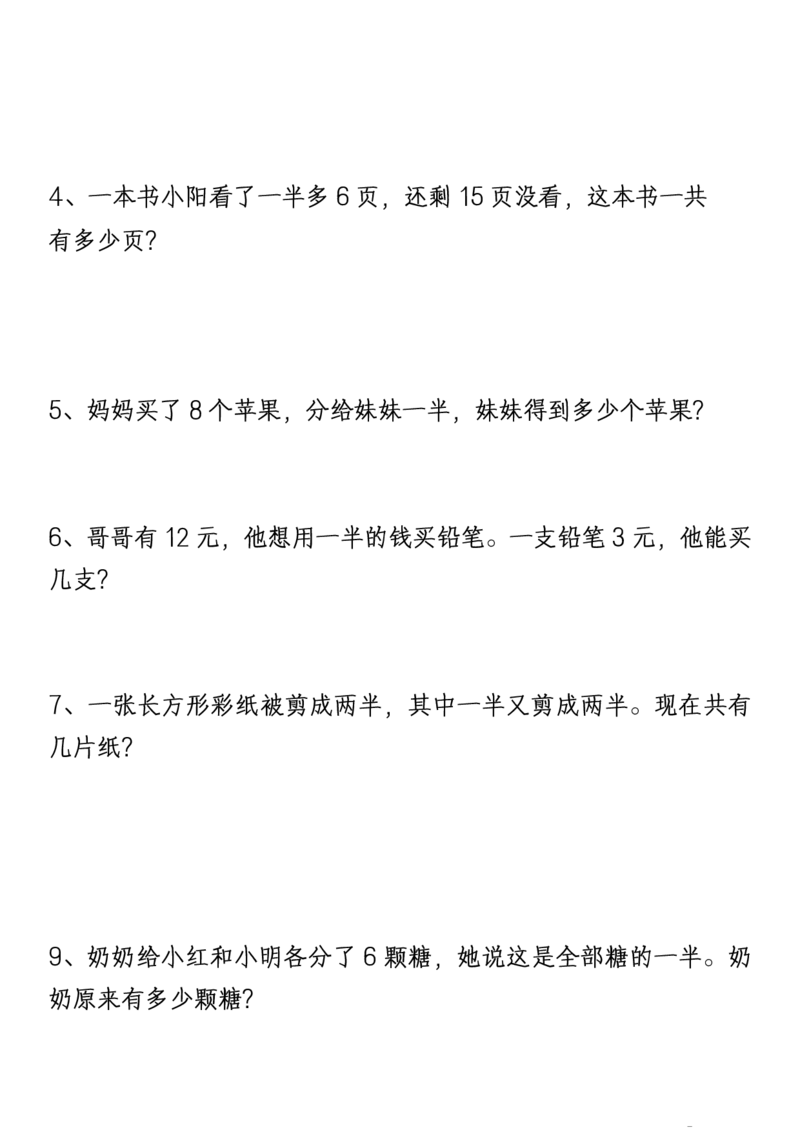 1161新版一年级下册数学《重难点思维题》归纳-空白版和答案版_一年级上下册资料_一年级下册小红书同款资料_一下数学_25年一下数学资料