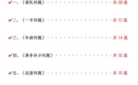 1161新版一年级下册数学《重难点思维题》归纳-空白版和答案版_一年级上下册资料_一年级下册小红书同款资料_一下数学_25年一下数学资料