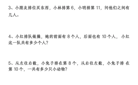 1161新版一年级下册数学《重难点思维题》归纳-空白版和答案版_一年级上下册资料_一年级下册小红书同款资料_一下数学_25年一下数学资料