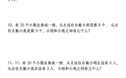1161新版一年级下册数学《重难点思维题》归纳-空白版和答案版_一年级上下册资料_一年级下册小红书同款资料_一下数学_25年一下数学资料