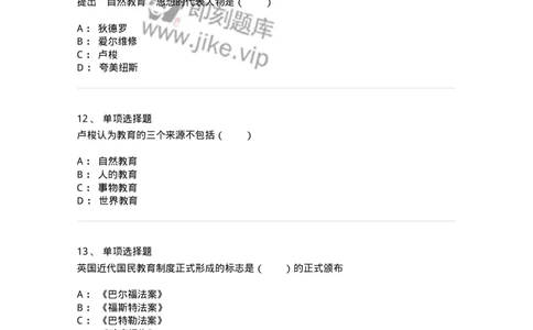 1002005-第五章外国近代教育-173898_军队文职(1)_01.军队文职真题-专业课_（全）版本一（历年真题+章节练习+模拟题）_教育学(军队文职)_章节练习_纯题目