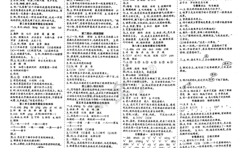 三年级语文上册人教版24秋《15天满分备考期末系统总复习》_2024年人教版小学数学一二三四五六年级上册下册期中期末试a0747_期末总复习_《15天满分备考期末系统总复习》