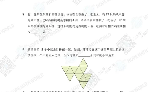 2022希望数学夏令营5年级个人战-真题+答案_希望杯IHC