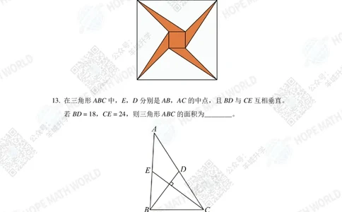 2022希望数学夏令营5年级个人战-真题+答案_希望杯IHC