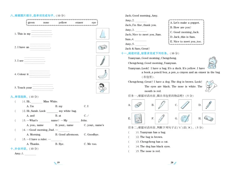 《核心期末》英语3年级上册PEP版_2024年人教版小学数学一二三四五六年级上册下册期中期末试a0747_小学全科《同步练习+精品试卷》打包下载（1-6年级单元月考期中期末试卷）_期末总复习