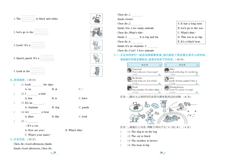 《核心期末》英语3年级上册PEP版_2024年人教版小学数学一二三四五六年级上册下册期中期末试a0747_小学全科《同步练习+精品试卷》打包下载（1-6年级单元月考期中期末试卷）_期末总复习