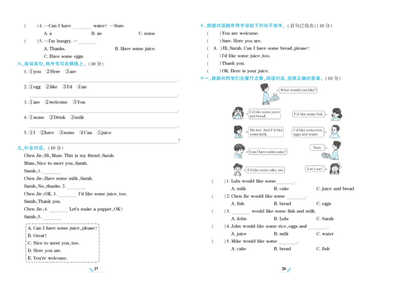 《核心期末》英语3年级上册PEP版_2024年人教版小学数学一二三四五六年级上册下册期中期末试a0747_小学全科《同步练习+精品试卷》打包下载（1-6年级单元月考期中期末试卷）_期末总复习