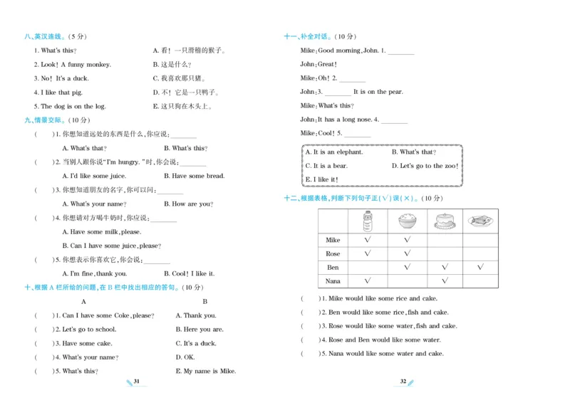 《核心期末》英语3年级上册PEP版_2024年人教版小学数学一二三四五六年级上册下册期中期末试a0747_小学全科《同步练习+精品试卷》打包下载（1-6年级单元月考期中期末试卷）_期末总复习