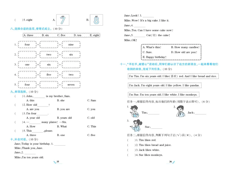 《核心期末》英语3年级上册PEP版_2024年人教版小学数学一二三四五六年级上册下册期中期末试a0747_小学全科《同步练习+精品试卷》打包下载（1-6年级单元月考期中期末试卷）_期末总复习