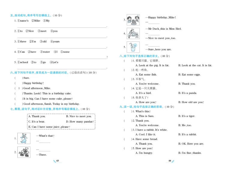 《核心期末》英语3年级上册PEP版_2024年人教版小学数学一二三四五六年级上册下册期中期末试a0747_小学全科《同步练习+精品试卷》打包下载（1-6年级单元月考期中期末试卷）_期末总复习