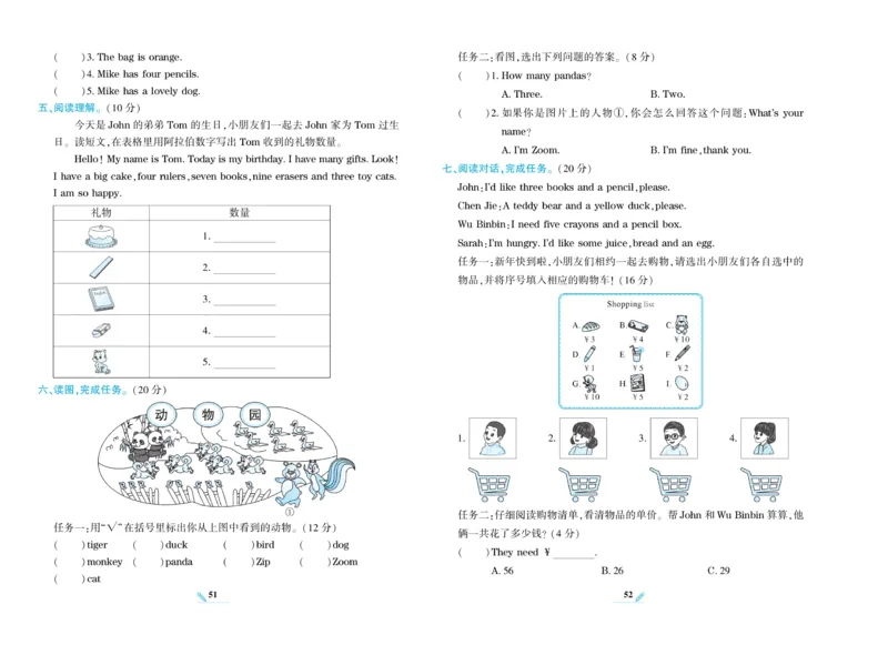 《核心期末》英语3年级上册PEP版_2024年人教版小学数学一二三四五六年级上册下册期中期末试a0747_小学全科《同步练习+精品试卷》打包下载（1-6年级单元月考期中期末试卷）_期末总复习