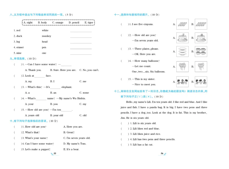 《核心期末》英语3年级上册PEP版_2024年人教版小学数学一二三四五六年级上册下册期中期末试a0747_小学全科《同步练习+精品试卷》打包下载（1-6年级单元月考期中期末试卷）_期末总复习