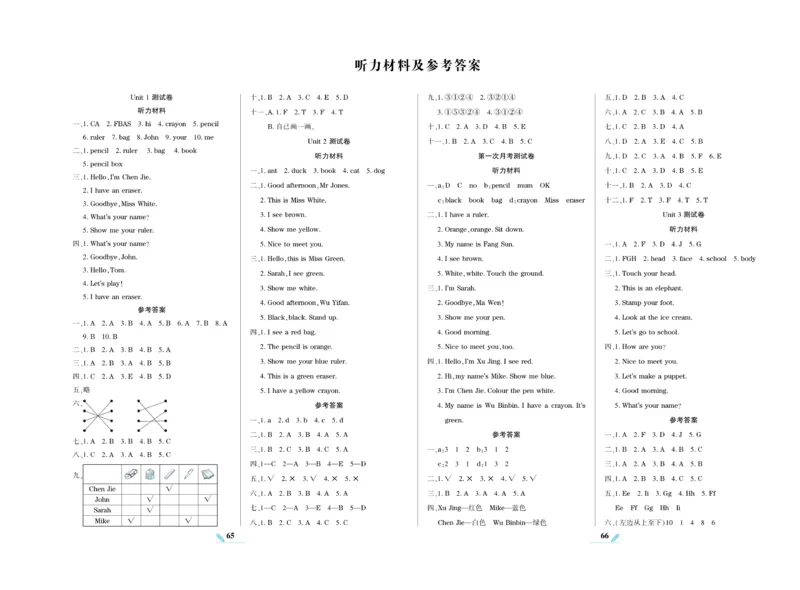 《核心期末》英语3年级上册PEP版_2024年人教版小学数学一二三四五六年级上册下册期中期末试a0747_小学全科《同步练习+精品试卷》打包下载（1-6年级单元月考期中期末试卷）_期末总复习