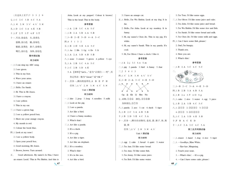 《核心期末》英语3年级上册PEP版_2024年人教版小学数学一二三四五六年级上册下册期中期末试a0747_小学全科《同步练习+精品试卷》打包下载（1-6年级单元月考期中期末试卷）_期末总复习